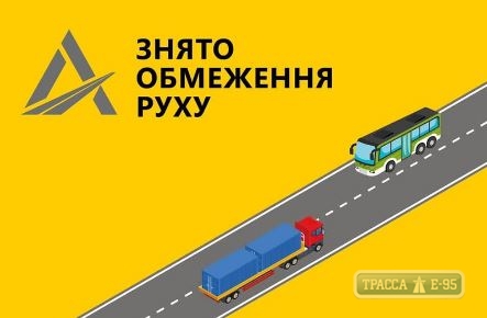 Движение транспорта возобновлено в Одесской области