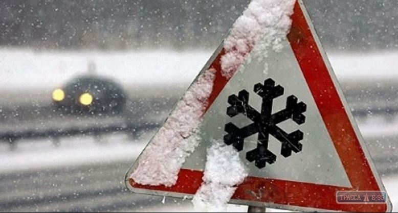 Резкое похолодание ожидается в Одессе