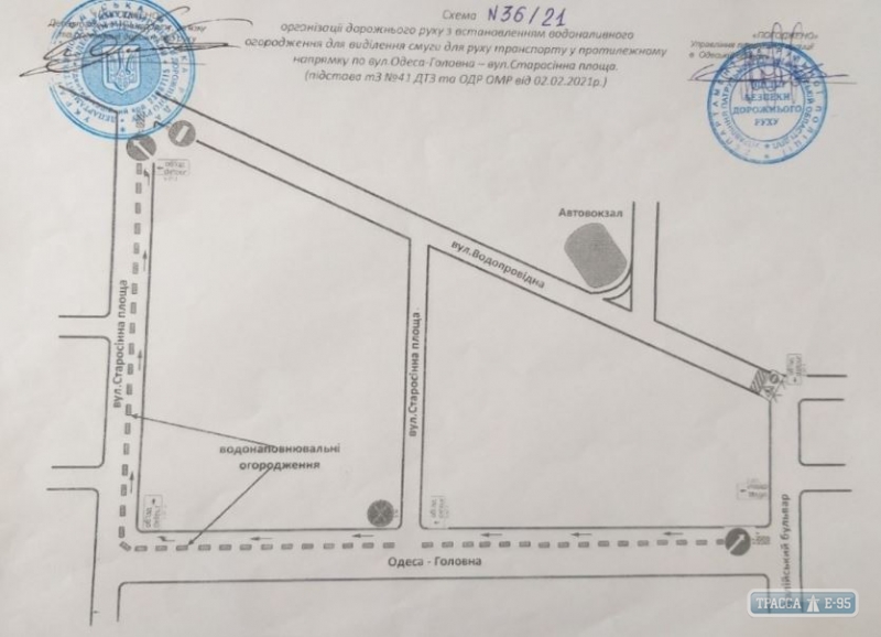 Схема движения транспорта изменилась в центре Одессы
