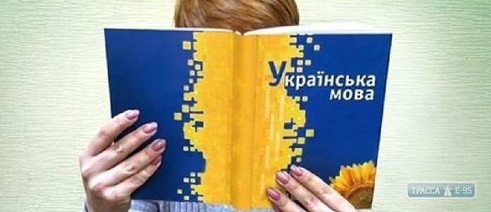 Более тысячи сотрудников одесской мэрии изъявили желание «подтянуть» украинский язык