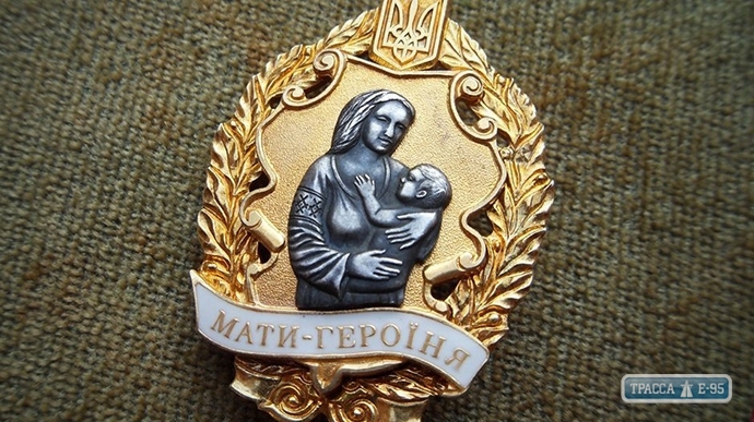 76 жительниц Одесской области удостоены звания «Мать-героиня»