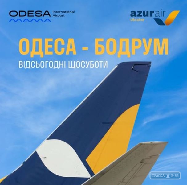 Рейсы в турецкий Бодрум открылись в Одесском аэропорту