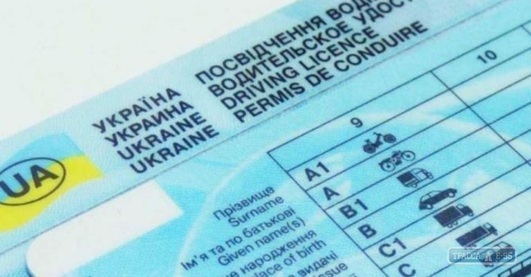 Италия перестала признавать водительские права Украины