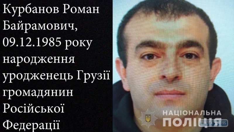 Полицейские установили личность соучастника заказного убийства в Одессе. Видео