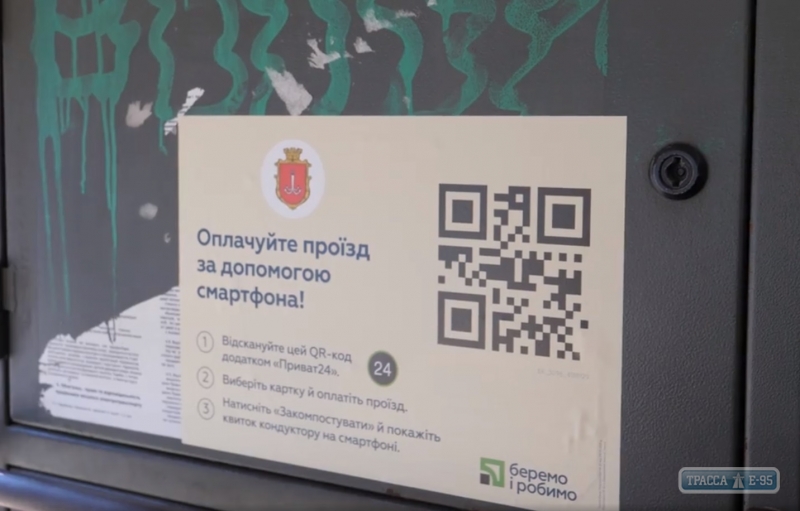 Новая система безналичной оплаты проезда заработала в одесском трамвае №10