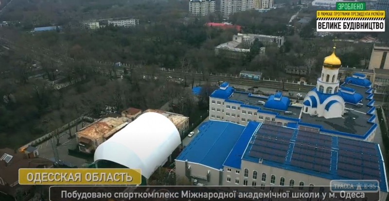 Президентская программа «Большое строительство» подарила стадион частной школе в Одессе. Видео