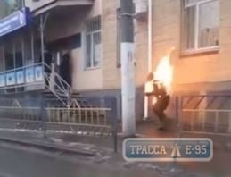 Житель Одесской области облился горючим и поджог себя. Видео