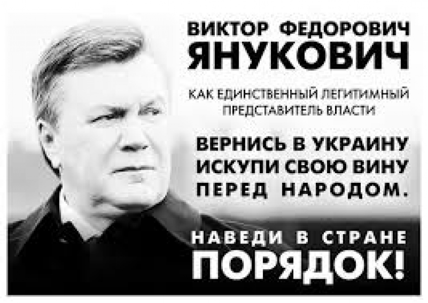 Одесситы получают листовки, призывающие Януковича вернуться в Украину