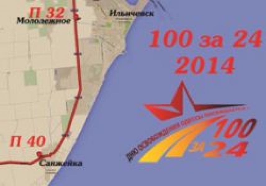 Одесские марафонцы отправились в традиционный переход 
