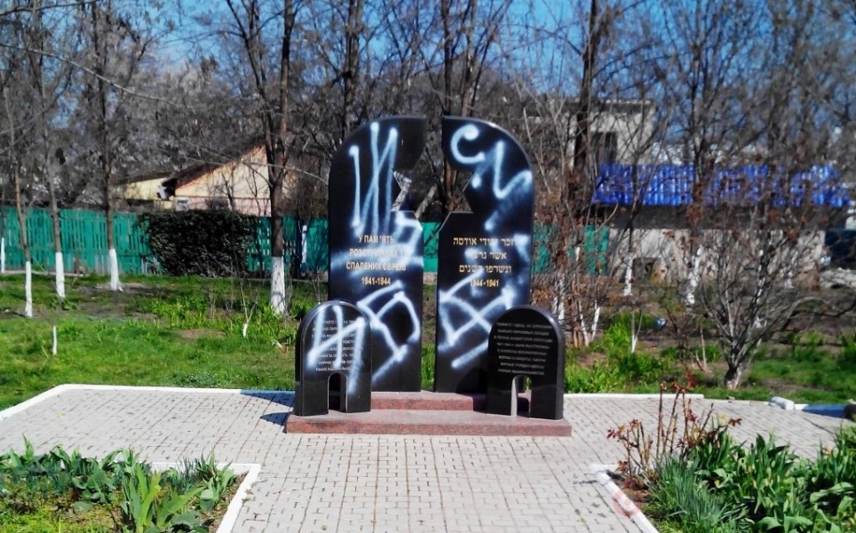 Неизвестные осквернили мемориал жертвам Холокоста в Одессе