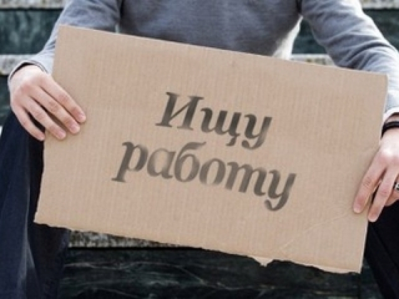 В Одессе растет безработица