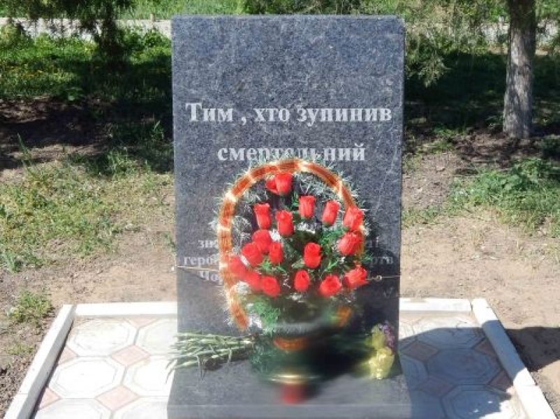 Благотворительный фонд помог установить в Одесской области памятный знак в честь чернобыльцев