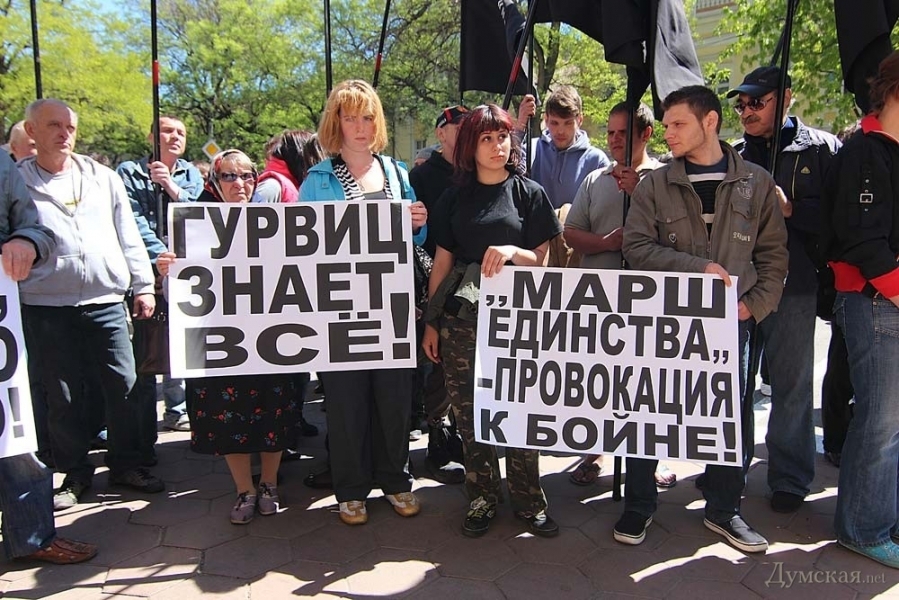 Одесские анархисты требуют допросить Гурвица по событиям 2 мая (фото)