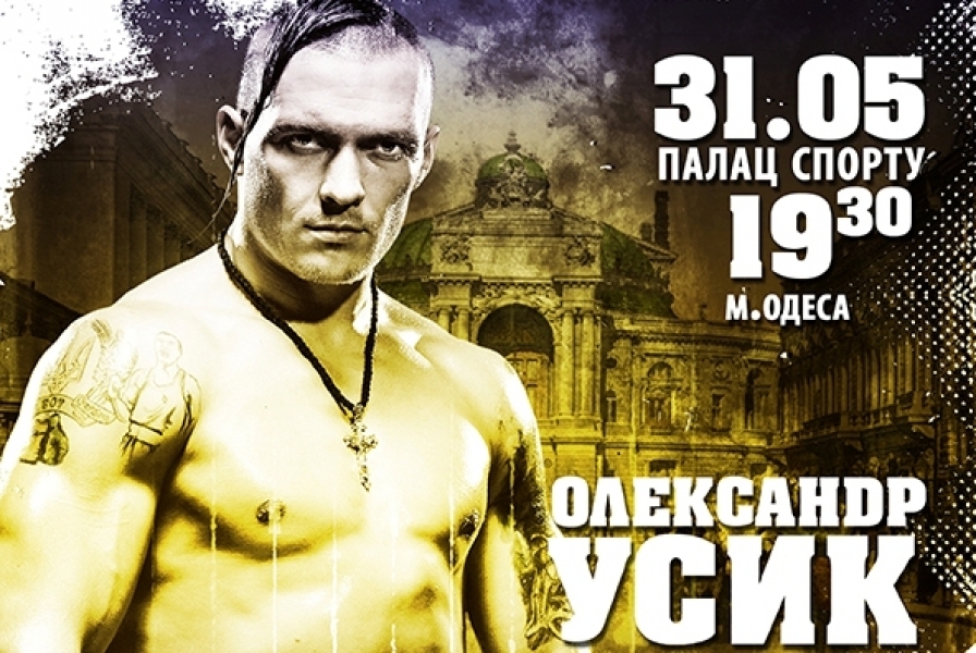 Известный украинский боксер проведет следующий бой в Одессе