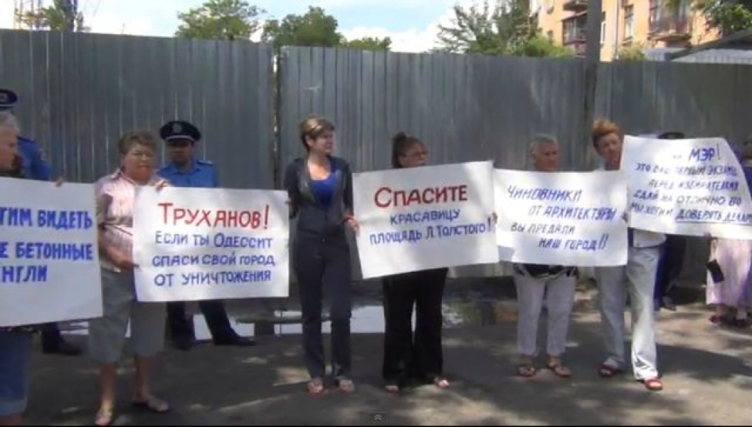 Одесситы протестуют против строительства высотки в центре города (фото)
