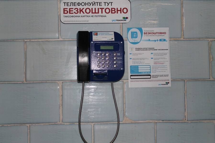 Чтобы приблизиться к Европе, в Одесском СИЗО установили междугородний таксофон (фото)