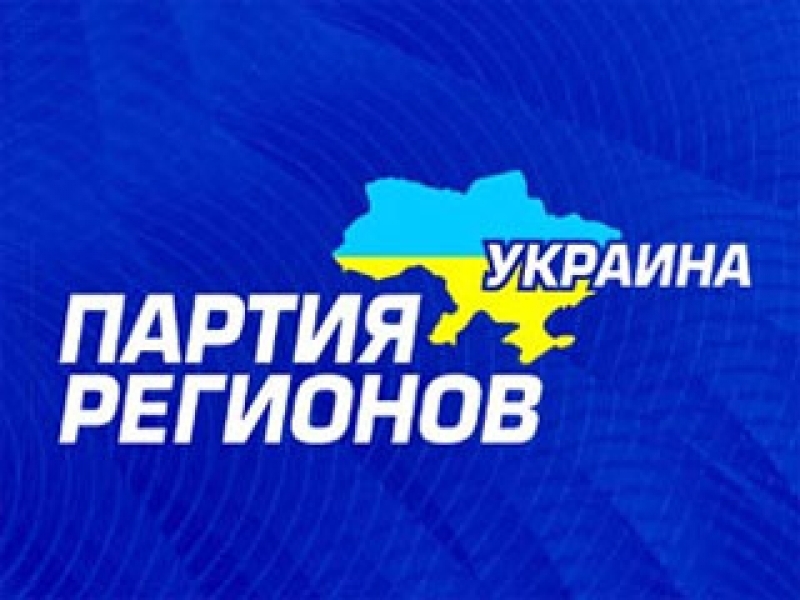 Партия регионов определилась с кандидатами в нардепы по мажоритарным округам Одесского региона