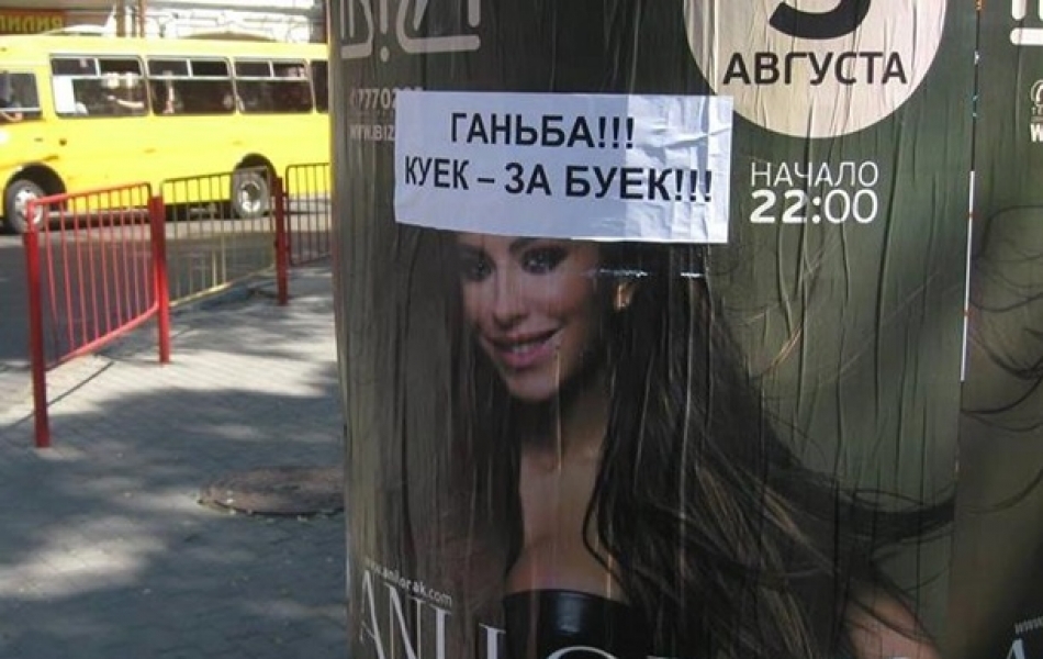 Концерт Ани Лорак в Одессе начался, несмотря на протесты