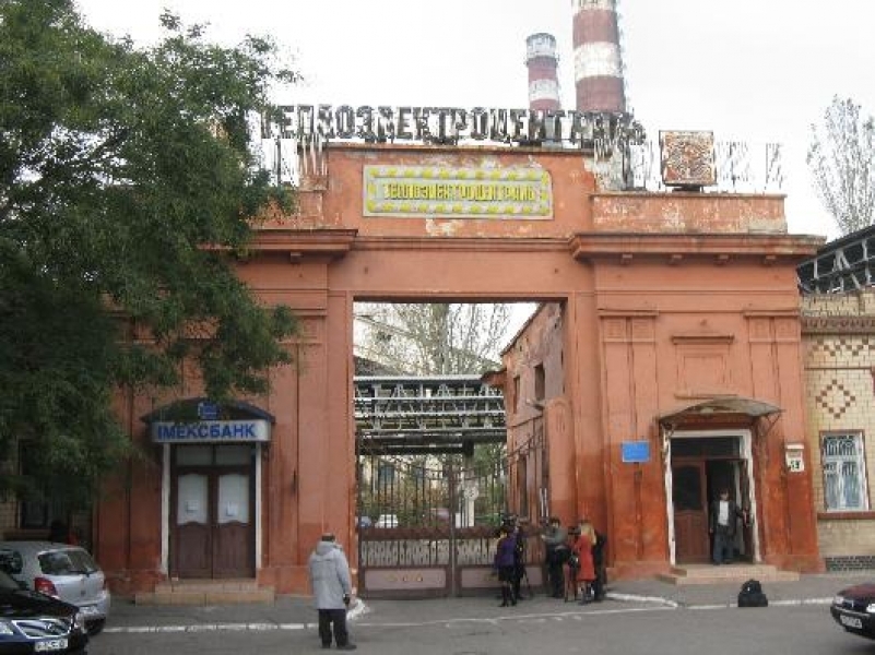 Мэр Одессы просит снять Одесскую ТЭЦ с перечня объектов приватизации
