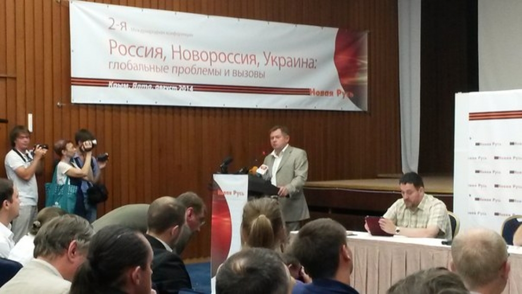 Одесские сепаратисты, находящиеся в розыске, обсуждают создание Новороссии на конференции в Крыму