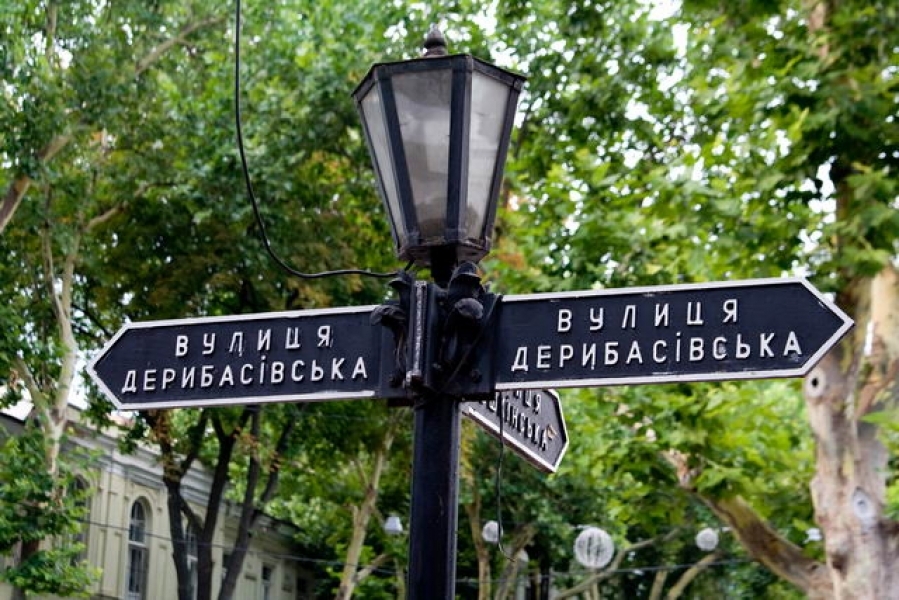 Одесский литературный музей презентует календарь, посвященный Дерибасовской