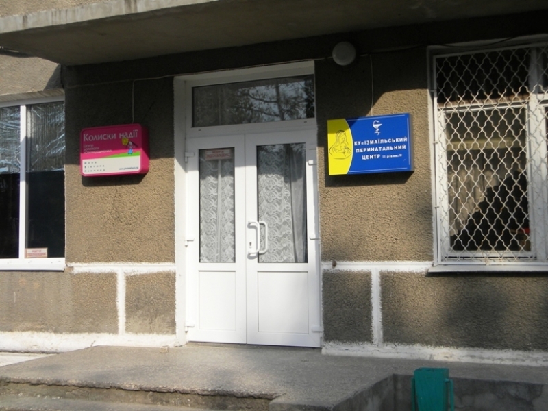 Единственный роддом Измаила Одесской области закрыли на профилактику