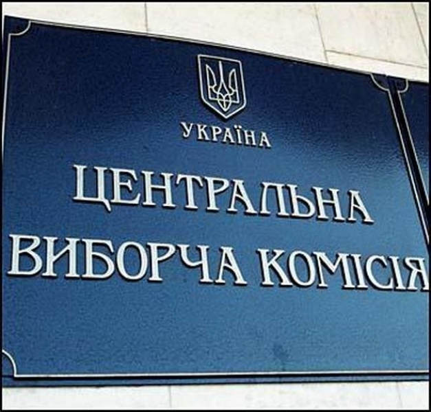 ЦИК зарегистрировала еще трех кандидатов в нардепы от Одесской области