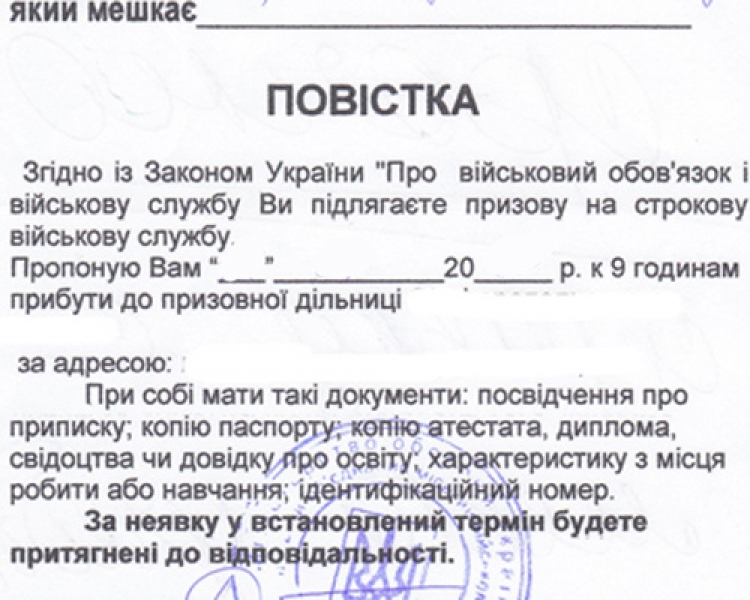 Одесский облвоенкомат зарегистрировал с начала мобилизации 898 уклонистов