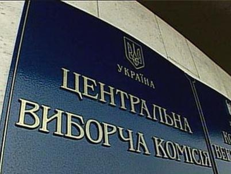 ЦИК отказала в регистрации 16 кандидатам в нардепы от Одесской области