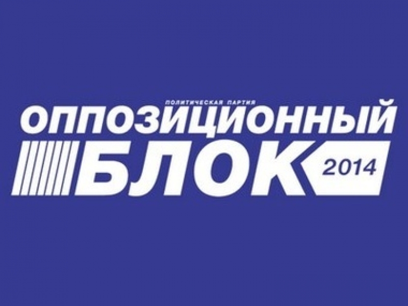 Оппозиционный блок требует начать люстрацию с Яценюка и Турчинова