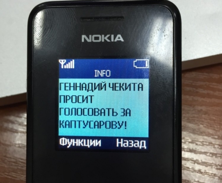 Одесситы накануне выборов получали политические SMS-сообщения