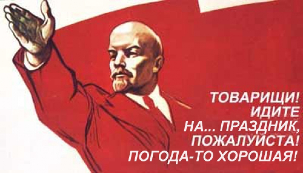 Коммунисты зовут одесситов 7 ноября на демонстрацию, а анархисты - отпраздновать день рождения Махно