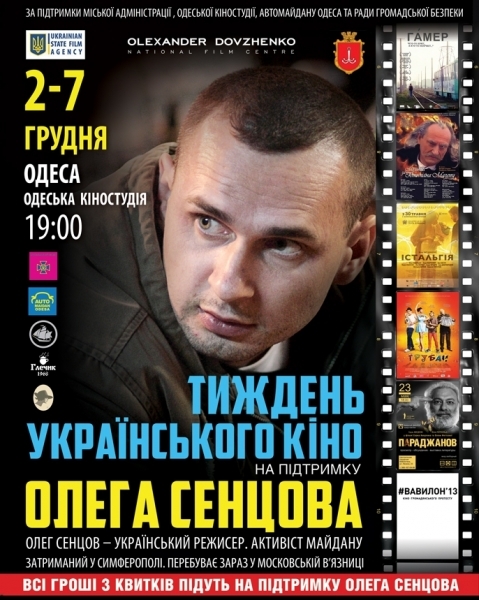 Неделя украинского кино в поддержку заключенного в России режиссера пройдет в Одессе