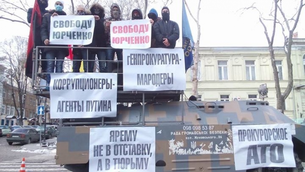 Одесские активисты наведались в областную прокуратуру с люстрацией (фото)