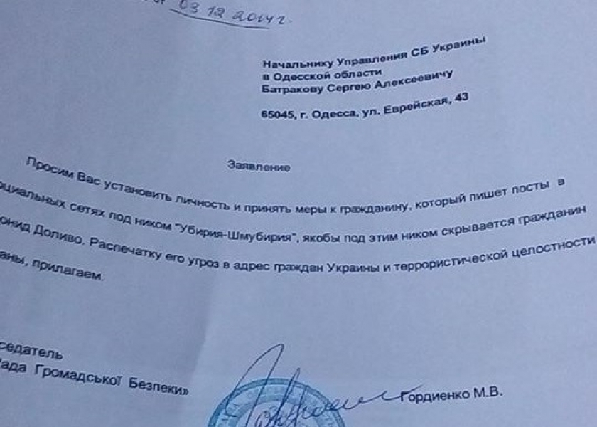 Один из лидеров одесского Евромайдана объявил охоту на блогера-сепаратиста