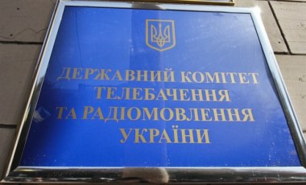 Госкомитет телевидения и радиовещания ищет нового гендиректора Одесской ОГТРК