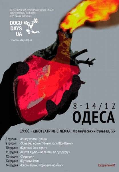 Международный фестиваль документального кино о правах человека стартовал в Одессе