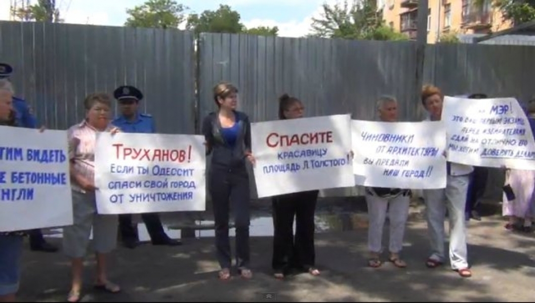 Активисты хотят перекрыть главные магистрали города из-за стройки в центре Одессы