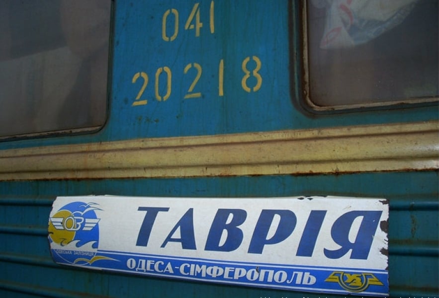 Поезд из Одессы в Крым ходить больше не будет 