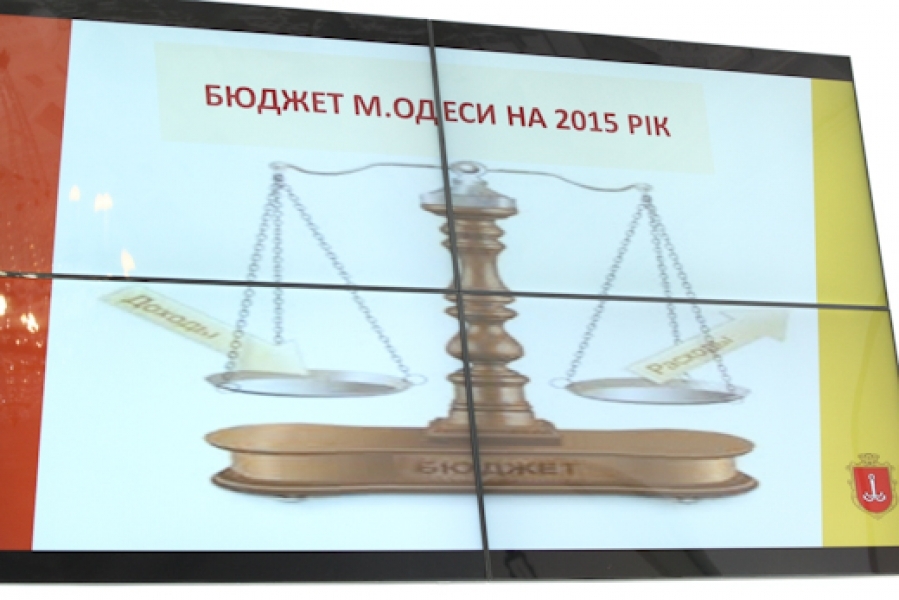Одесса получила бюджет на 2015 год