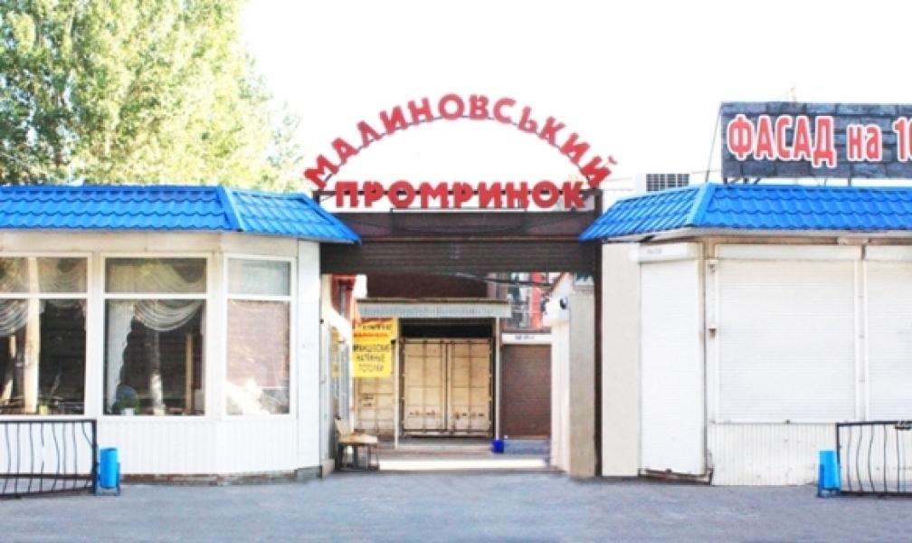 Мэр Одессы назначил временного директора Малиновского рынка