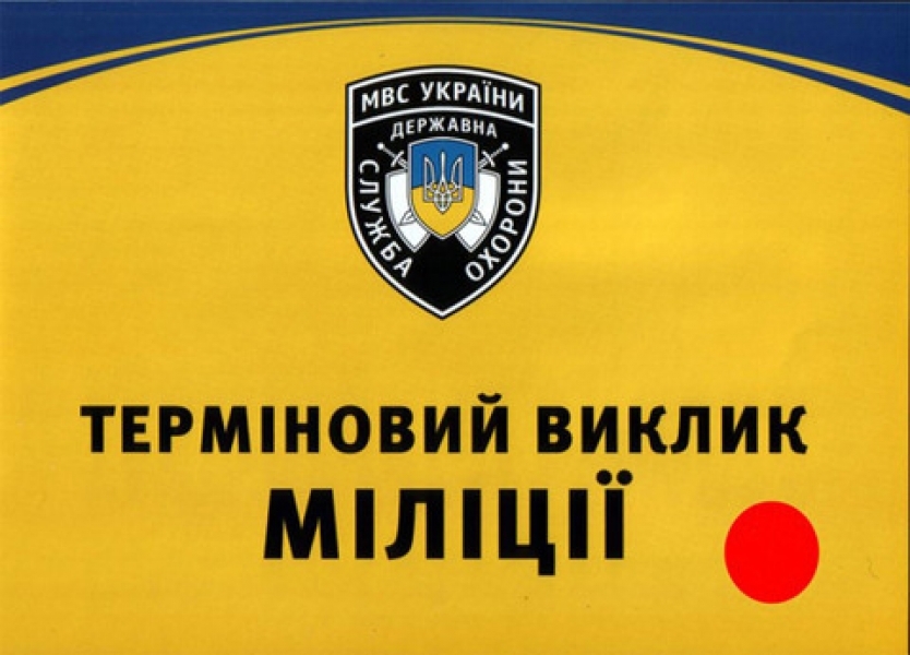 На всех остановках в Одессе появятся кнопки экстренного вызова милиции