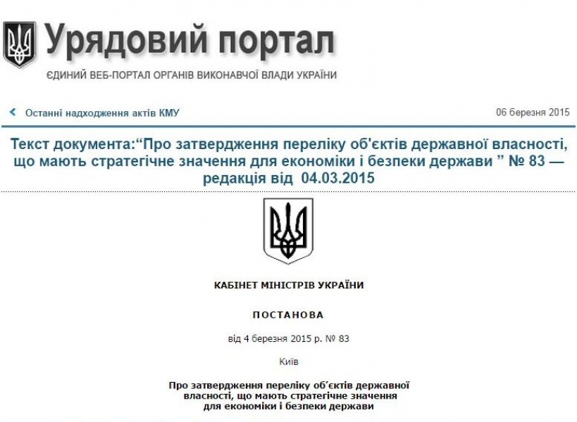 Семнадцать предприятий из Одесской области имеют стратегическое значение для безопасности Украины