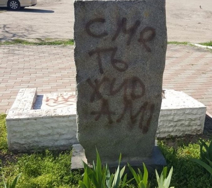 Вандалы осквернили памятный знак жертвам фашизма в Одессе (фото)