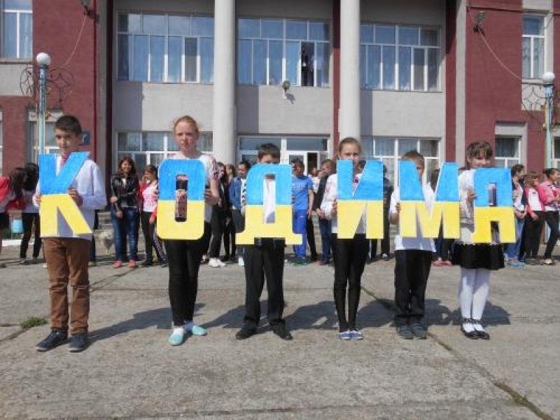 Школьники устроили патриотический флешмоб в Кодыме (фото)