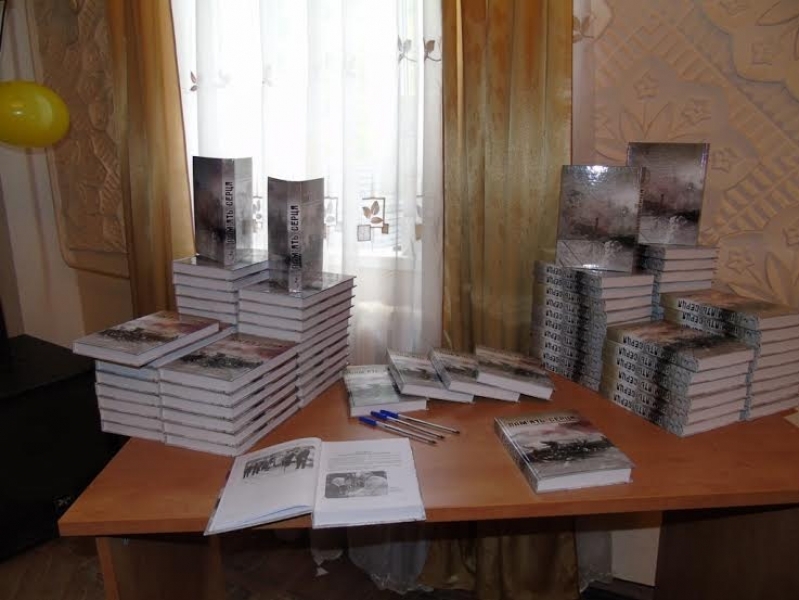 Презентация книги о войне прошла в Ширяево Одесской области (фото)