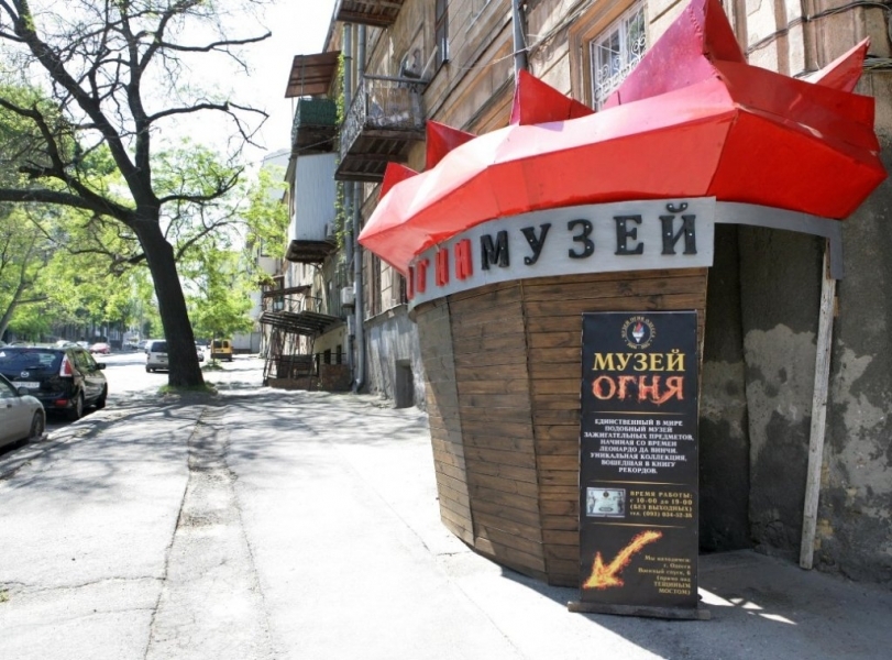 Первый в Украине Музей огня открылся в Одессе