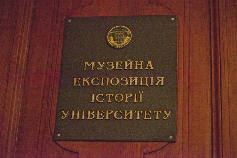 Музей истории Одесского университета имени Мечникова открылся в честь 150-летия вуза