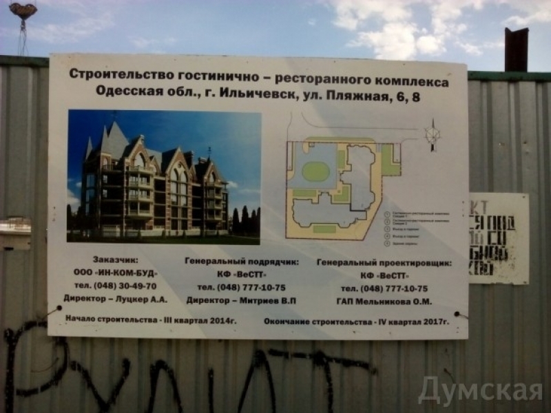 Новая гостиница появится на берегу моря в Ильичевске (фото)