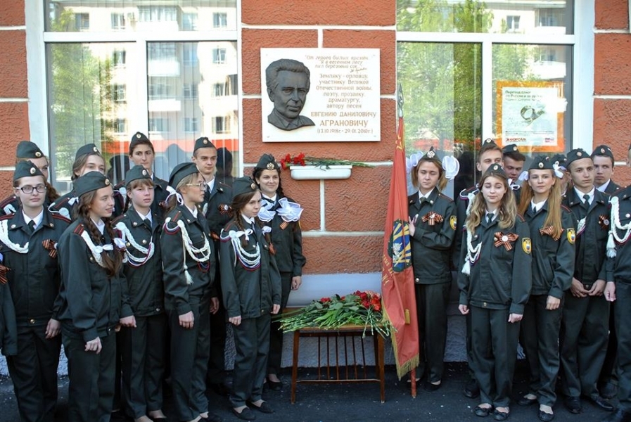 В России открыли мемориальную доску автору песни об Одессе (фото)